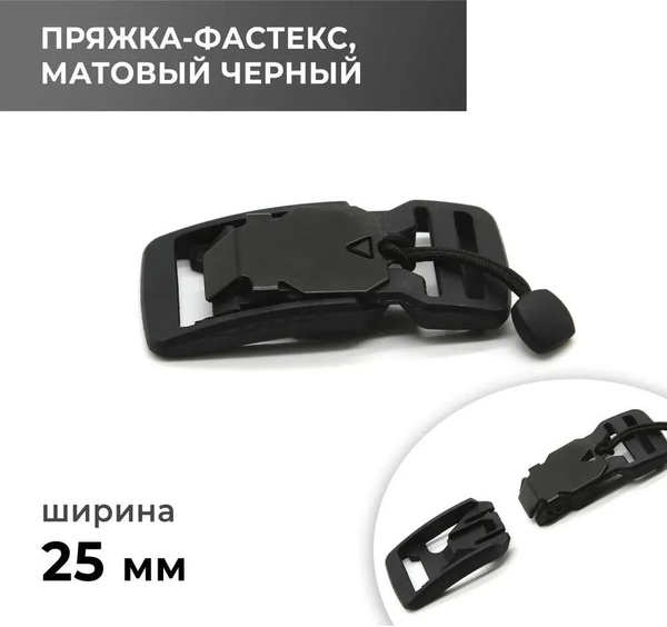 пряжка для стропы - магнитная купить на OZON по низкой цене (1755948020)