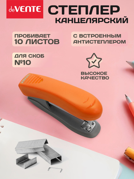 Степлер канцелярский для бумаги до 10 листов купить на OZON по низкой ...