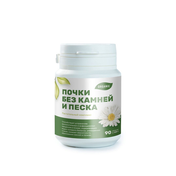 Почки без камней и песка, мочегонное средство от отеков для выведения ...