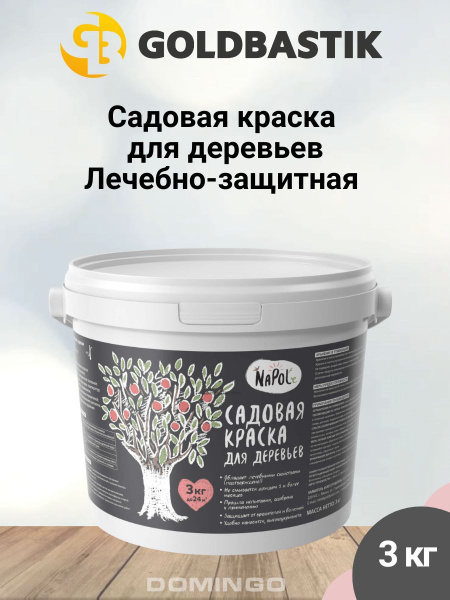 Садовая краска для деревьев GOLDBASTIK NaPole КДС, 3 кг купить на OZON ...