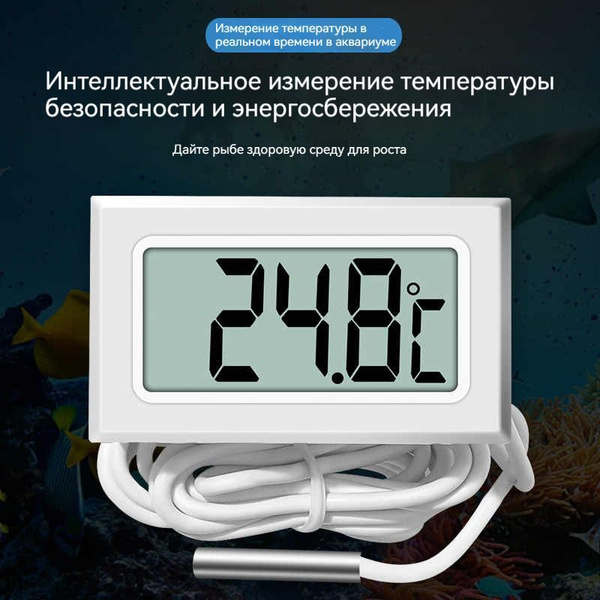 Цифровой термометр с выносным датчиком купить на OZON по низкой цене ...