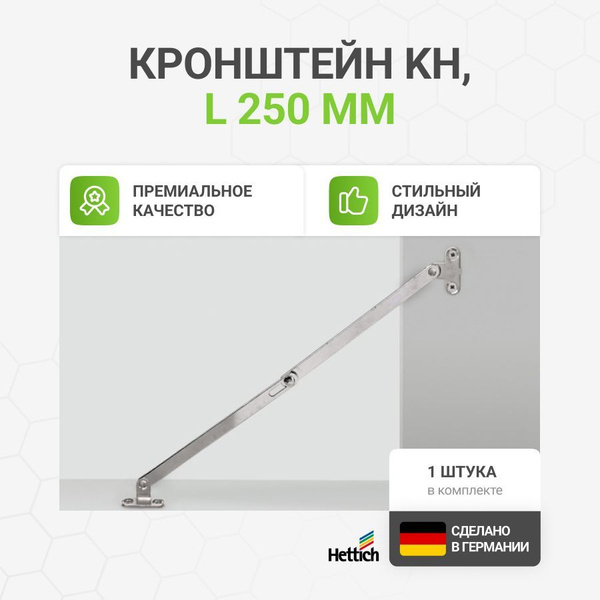Кронштейн для откидных створок секретерный KH, пр-во HETTICH Германия ...