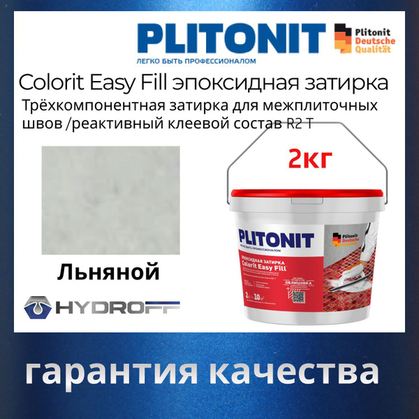 Plitonit Colorit EasyFill Льняной 2 кг эпоксидная затирка купить на ...