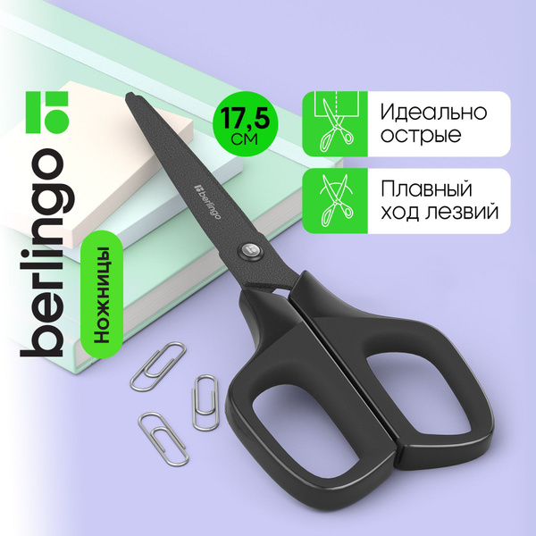 Ножницы канцелярские острые 17,5 см купить на OZON по низкой цене ...