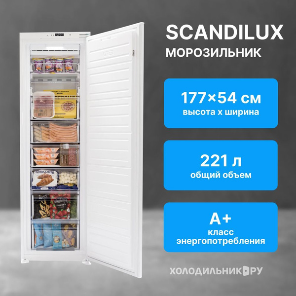 Встраиваемая морозильная камера Scandilux FNBI303E, Объем 221 литр, No ...