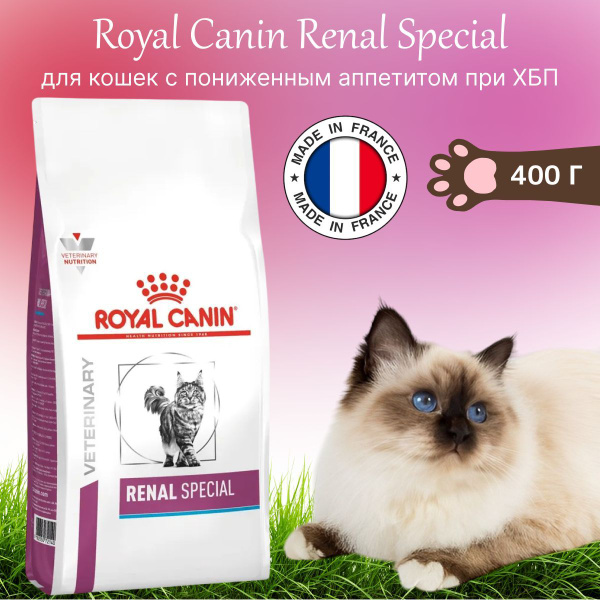 Royal Canin Cat Renal Special 400г сухой диетический корм для кошек с ...