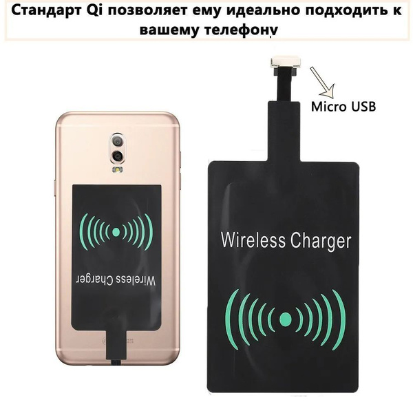 Приемник-адаптер беспроводной зарядки ELMVLKN12565541, 9 Вт, AFC ...