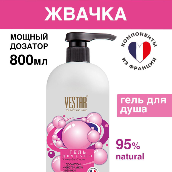 Гель для душа женский мужской купить на OZON по низкой цене (1666940724)