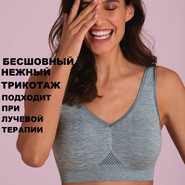 Бюстгальтер Женский Anita без косточек, бесшовный, размер 2 серый ...