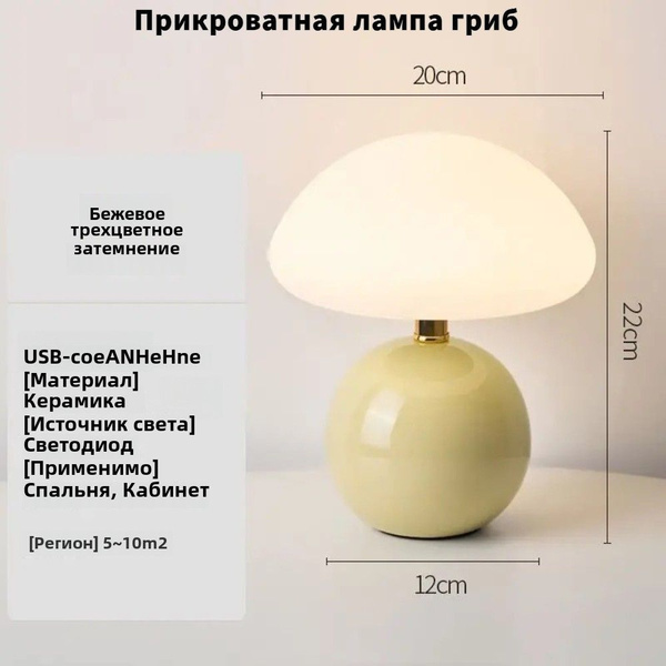 Прикроватная лампа креативная,гриб,Светодиодная настольная лампа купить ...