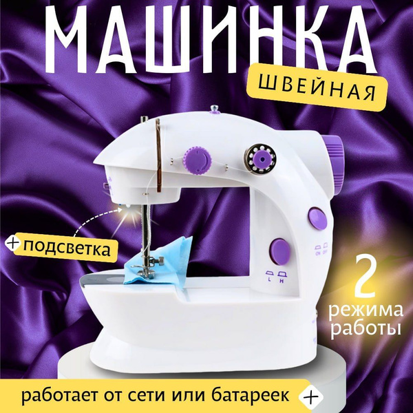 Швейная машинка электрическая, швейная машинка мини купить на OZON по ...
