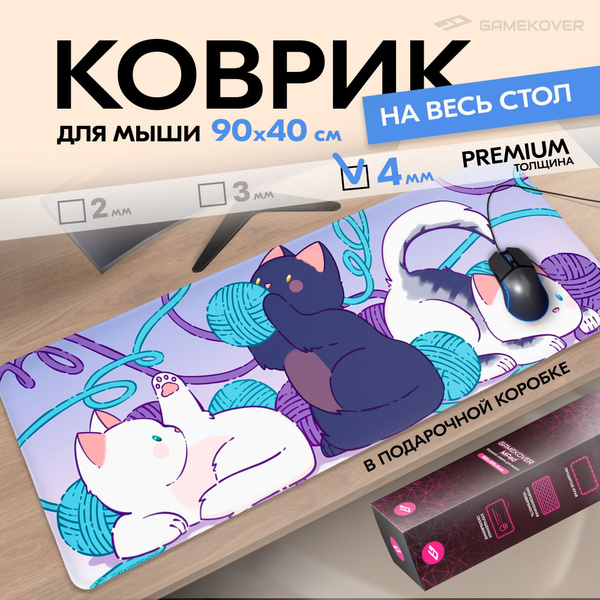 Коврик для мышки большой игровой /компьютерной клавиатуры / ПК стола ...