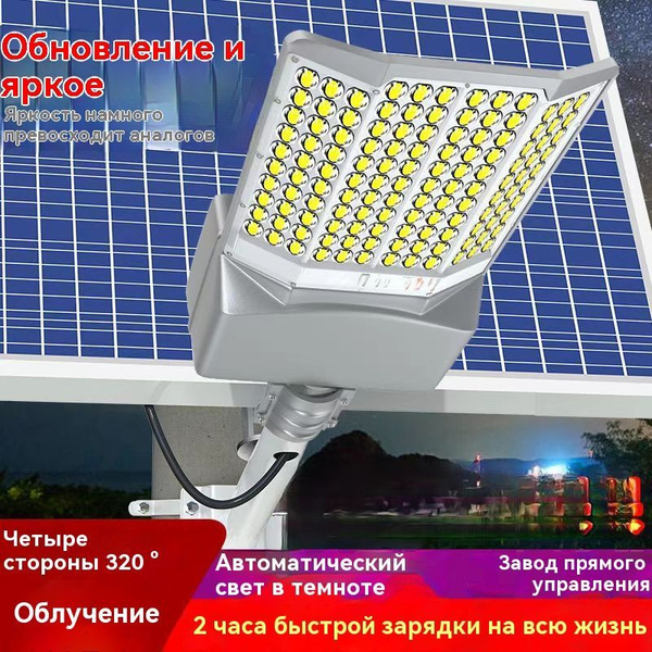 Уличный светильник Солнечный уличный фонарь купить на OZON по низкой ...