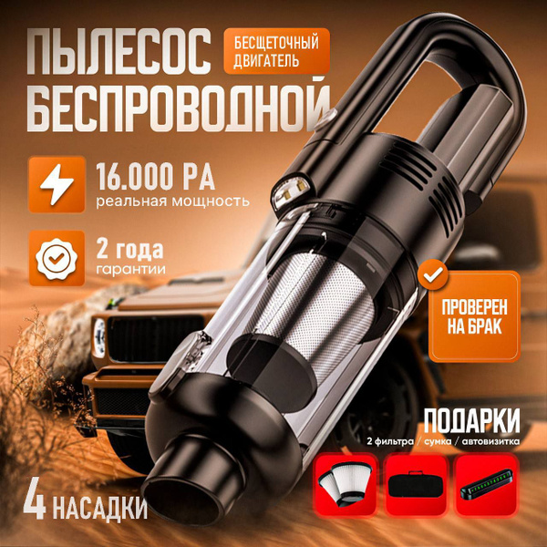 Пылесос для автомобиля беспроводной мощный OnLait купить на OZON по ...