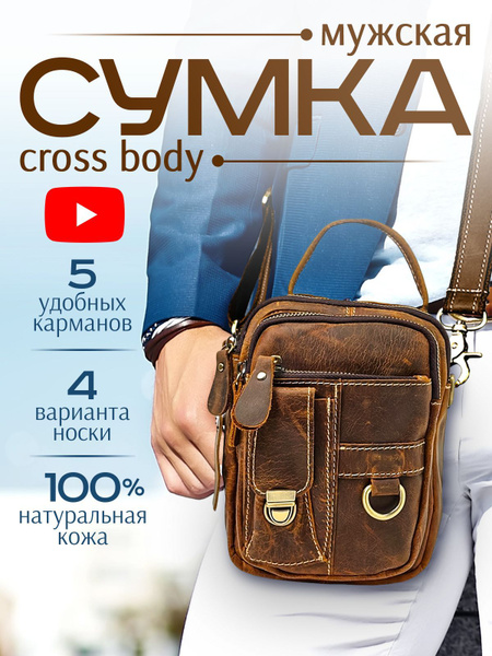 Сумка через плечо барсетка кожаная натуральная маленькая для документов ...