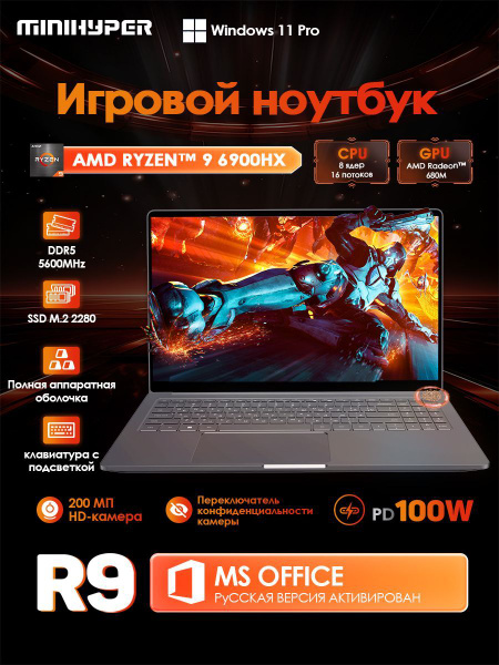 Ноутбук MiniHyper ноутбук игровой AMD Ryzen 9 6900HX 32 ГБ 32 ГБ ...