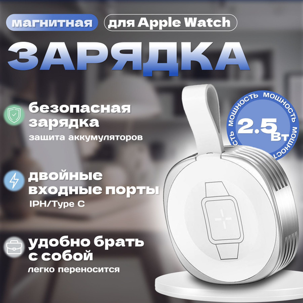 Зарядное устройство для смарт-часов REMAX магнитная зарядка, 2.5 Вт ...