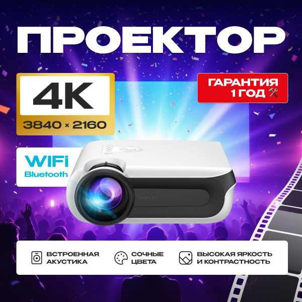Портативный домашний проектор для просмотра фильмов Havit PJ209 PRO-EU ...