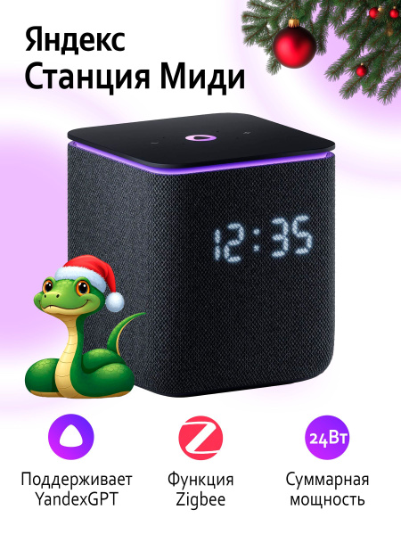 Умная колонка Яндекс Станция Миди (YNDX-00054 Black) с Алисой и Zigbee ...