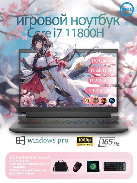 Характеристики Dell G15-5511 Игровой ноутбук 15.6", Intel Core i7 ...