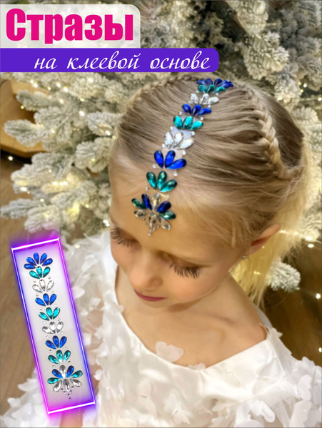 Стразы самоклеящиеся для лица, тела и макияжа блестящие / Крупные ...