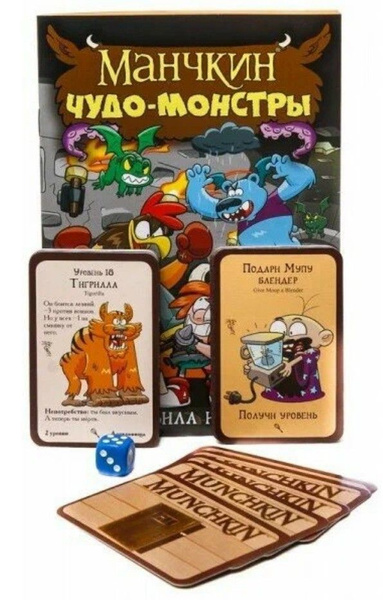 Настольная игра Манчкин: Чудо-монстры купить на OZON по низкой цене ...