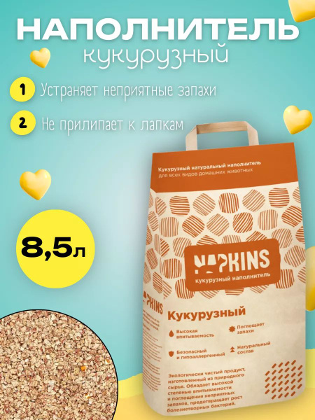 NAPKINS Наполнитель купить на OZON по низкой цене (1776730839)