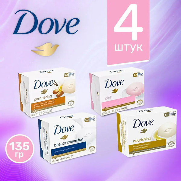 Дав Твердое мыло купить на OZON по низкой цене (1657649632)