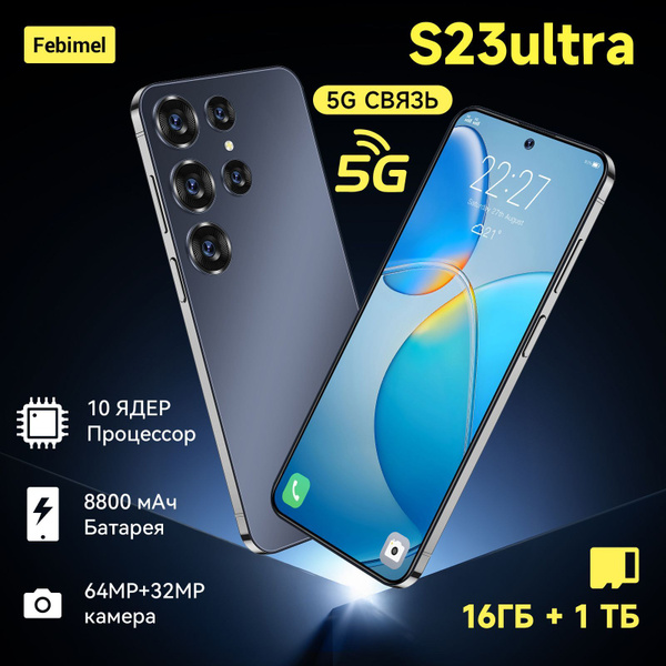 Смартфон S23 Ultra 1 ТБ ГБ - купить по выгодной цене в интернет ...