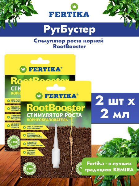 Удобрение Фертика RootBooster Стимулятор роста корней, 2 шт по 2 мл ...