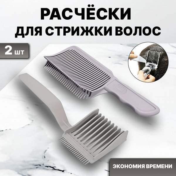 Парикмахерские расчески для стрижки / расческа для стрижки волос под ...