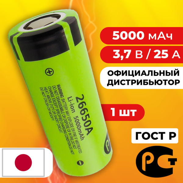 Аккумулятор 26650 5000 мАч Li-ion 24 А, 3.7 В / 26650A / для LED фонаря ...