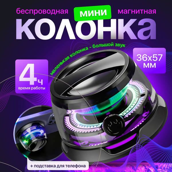 Колонка блютуз беспроводная G200 , мини портативная колонка с RGB LED ...