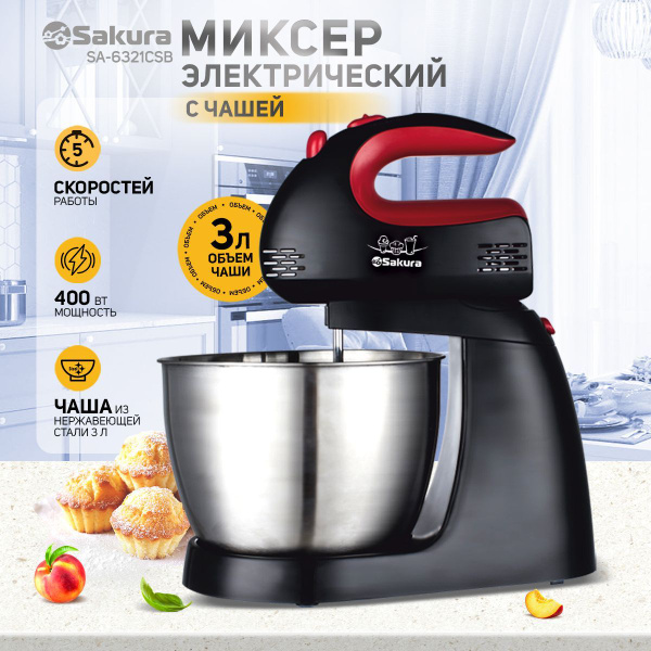 Миксер кухонный электрический с чашей 3л Sakura SA-6321CSB 400Вт купить ...