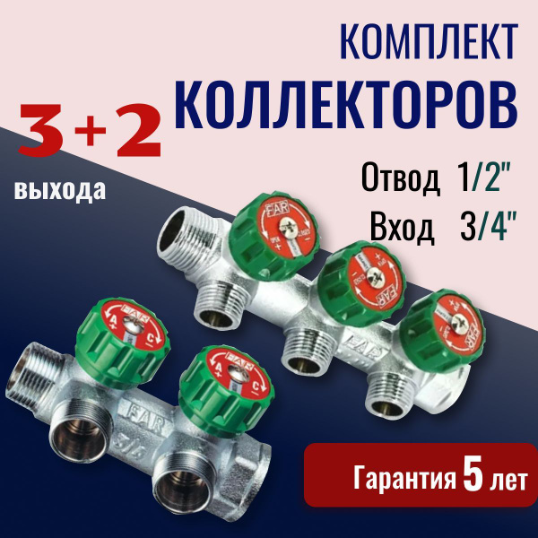 Регулирующий проходной коллектор 3/4"(BР-HP) c 3 отв. 1/2HP под плоск ...