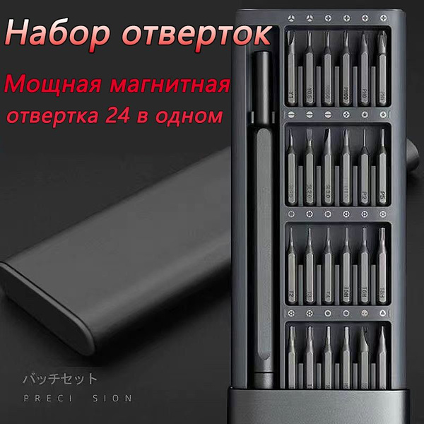 Mi Jio-Набор отверток Technical Screwdriver Set 24 в 1 купить на OZON ...