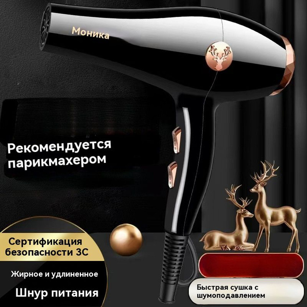фен для волос с насадками купить на OZON по низкой цене (1789656963)
