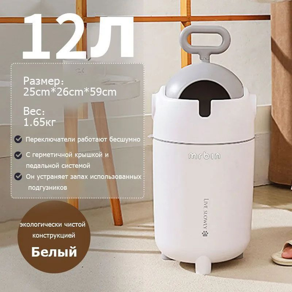 Umiylcy Утилизатор подгузников купить на OZON по низкой цене (1788954179)