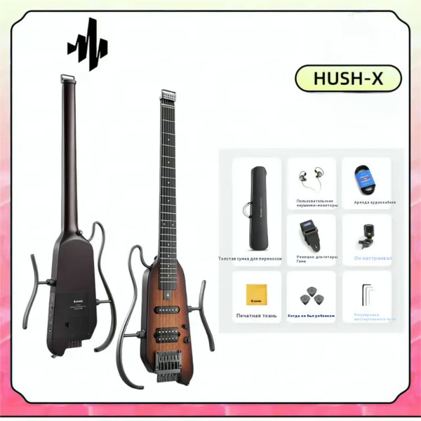 Donner HUSH-X Natural Безголовая бесшумная акустическая электрическая ...