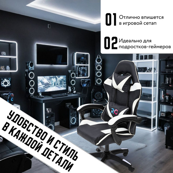 Игровое компьютерное геймерское кресло для детей и взрослых ...