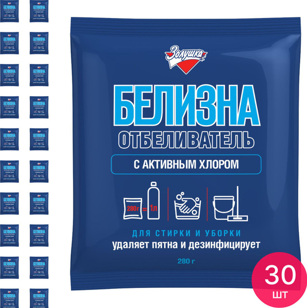Отбеливатель Золушка Белизна порошок с активным хлором, для стирки и ...