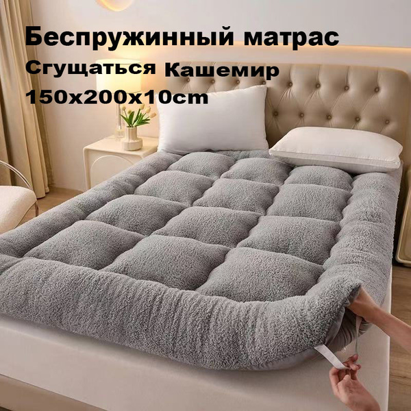 Матрас 1123, Беспружинный, 150x200 см купить c доставкой на OZON по ...