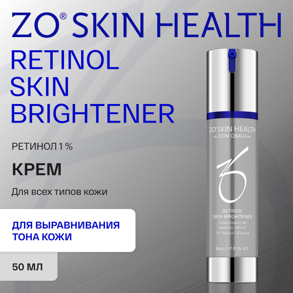 Крем для выравнивания тона кожи Zo Skin Health by Zein Obagi (с ...