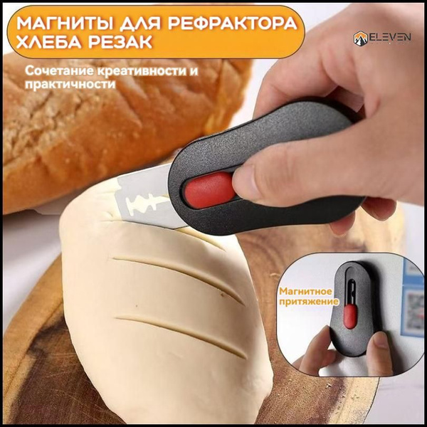 Лезвие для хлеба, сменное лезвие, нож для выпечки теста 7 в 1 купить на ...