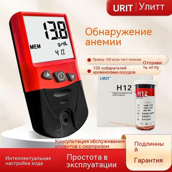 Коагулометр портативный купить на OZON по низкой цене (2004880295)