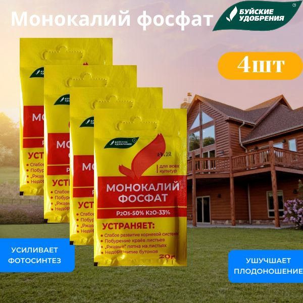 Удобрение Монокалий фосфат / Монофосфат калия, набор 4 шт. купить на ...