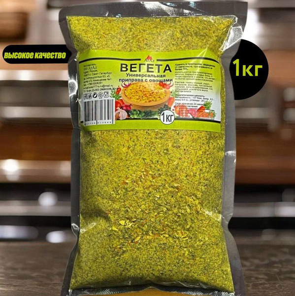 Вегета приправа с овощами (экстра класс ), 1 кг купить на OZON по ...