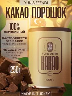 Какао растворимый без сахара обезжиренный, какао порошок натуральный ...