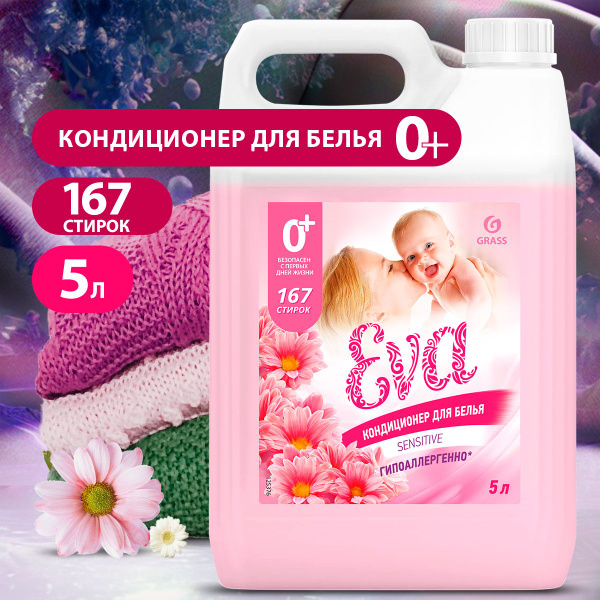 Купить Кондиционер Для Белья Eva