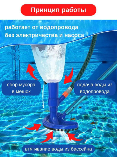 Донный вакуумный ручной пылесос,Щетка для чистки бассейна донная для ...